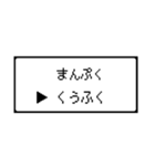 RPG風 コマンド画面 ドット文字シリーズ⑤（個別スタンプ：16）