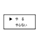 RPG風 コマンド画面 ドット文字シリーズ⑤（個別スタンプ：19）