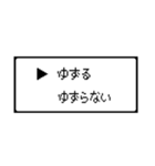 RPG風 コマンド画面 ドット文字シリーズ⑤（個別スタンプ：23）