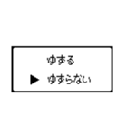 RPG風 コマンド画面 ドット文字シリーズ⑤（個別スタンプ：24）