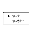 RPG風 コマンド画面 ドット文字シリーズ⑤（個別スタンプ：25）