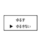 RPG風 コマンド画面 ドット文字シリーズ⑤（個別スタンプ：26）