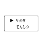 RPG風 コマンド画面 ドット文字シリーズ⑤（個別スタンプ：31）