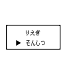 RPG風 コマンド画面 ドット文字シリーズ⑤（個別スタンプ：32）