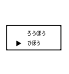 RPG風 コマンド画面 ドット文字シリーズ⑤（個別スタンプ：34）