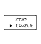 RPG風 コマンド画面 ドット文字シリーズ⑤（個別スタンプ：36）