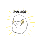 たくましいひつじ！（個別スタンプ：1）