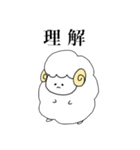 たくましいひつじ！（個別スタンプ：4）