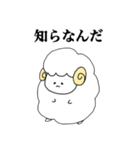 たくましいひつじ！（個別スタンプ：5）