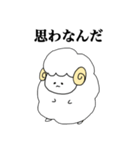 たくましいひつじ！（個別スタンプ：6）