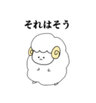 たくましいひつじ！（個別スタンプ：9）