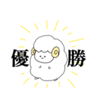 たくましいひつじ！（個別スタンプ：12）