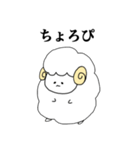 たくましいひつじ！（個別スタンプ：17）