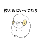 たくましいひつじ！（個別スタンプ：19）