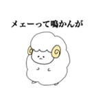 たくましいひつじ！（個別スタンプ：23）