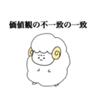 たくましいひつじ！（個別スタンプ：30）