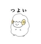 たくましいひつじ！（個別スタンプ：31）