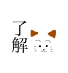 ゆるい猫明朝体だいすき（個別スタンプ：2）