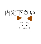 ゆるい猫明朝体だいすき（個別スタンプ：12）