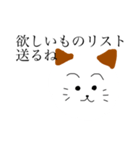 ゆるい猫明朝体だいすき（個別スタンプ：13）
