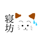 ゆるい猫明朝体だいすき（個別スタンプ：18）