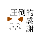 ゆるい猫明朝体だいすき（個別スタンプ：24）
