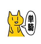 競輪 大好きネコさん（個別スタンプ：23）