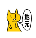競輪 大好きネコさん（個別スタンプ：24）