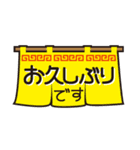 ビジネスモードの街中華（個別スタンプ：18）