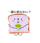 食パンさんの言葉たち（個別スタンプ：5）