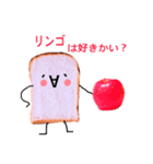 食パンさんの言葉たち（個別スタンプ：10）