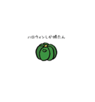 お野菜トーク（個別スタンプ：12）