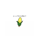 お野菜トーク（個別スタンプ：20）