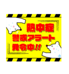 涼太郎の熱中症予防声かけスタンプ（個別スタンプ：9）