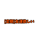 [定期]って言っておけば大抵なんとかなるか（個別スタンプ：5）