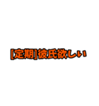 [定期]って言っておけば大抵なんとかなるか（個別スタンプ：10）