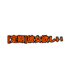 [定期]って言っておけば大抵なんとかなるか（個別スタンプ：12）