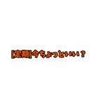 [定期]って言っておけば大抵なんとかなるか（個別スタンプ：21）