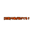 [定期]って言っておけば大抵なんとかなるか（個別スタンプ：29）