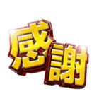 パチ文字（個別スタンプ：4）
