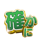 パチ文字（個別スタンプ：7）