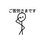 棒人間スタンpu（個別スタンプ：10）