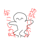 正月に備えるスタンプ（個別スタンプ：3）