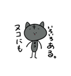 ヌコにもいろいろある。（個別スタンプ：1）