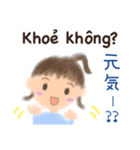 ベトナム語でメッセージ（個別スタンプ：2）