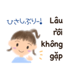 ベトナム語でメッセージ（個別スタンプ：3）