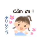 ベトナム語でメッセージ（個別スタンプ：4）