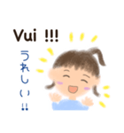 ベトナム語でメッセージ（個別スタンプ：5）