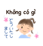 ベトナム語でメッセージ（個別スタンプ：6）