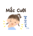 ベトナム語でメッセージ（個別スタンプ：13）